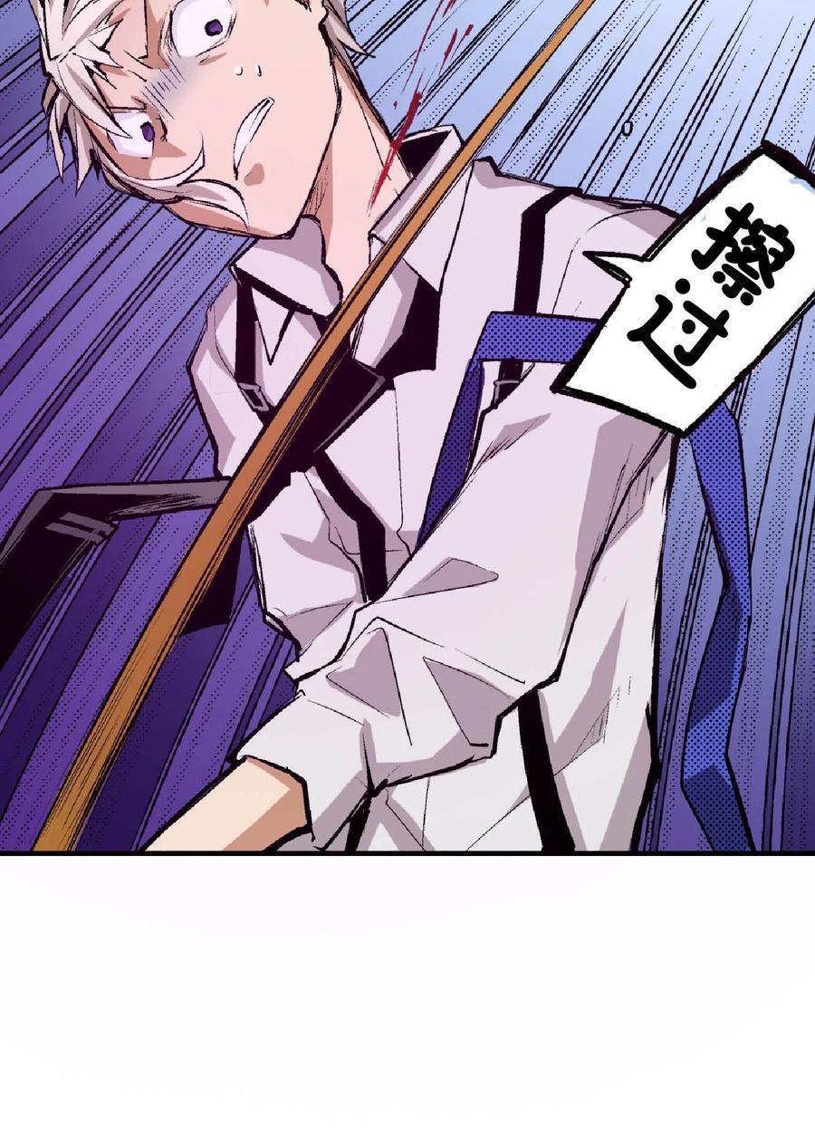 文豪野犬（彩色条漫） - 59 59 - 第60张图