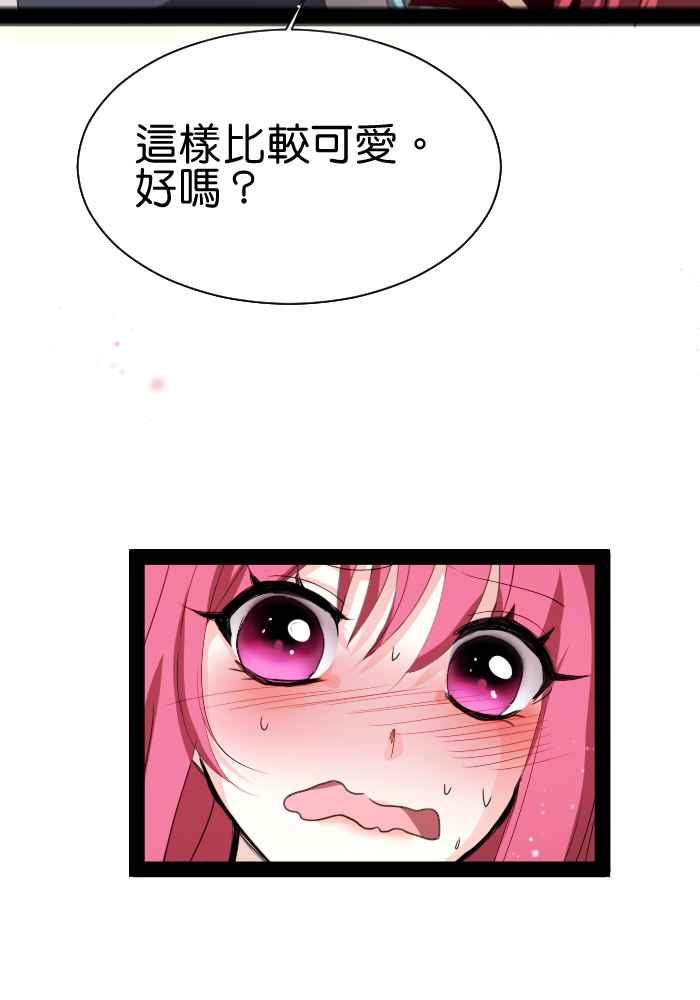 《倾恋的蜜封罐》055-- ❖因为喜欢你,所以❖ 第5页