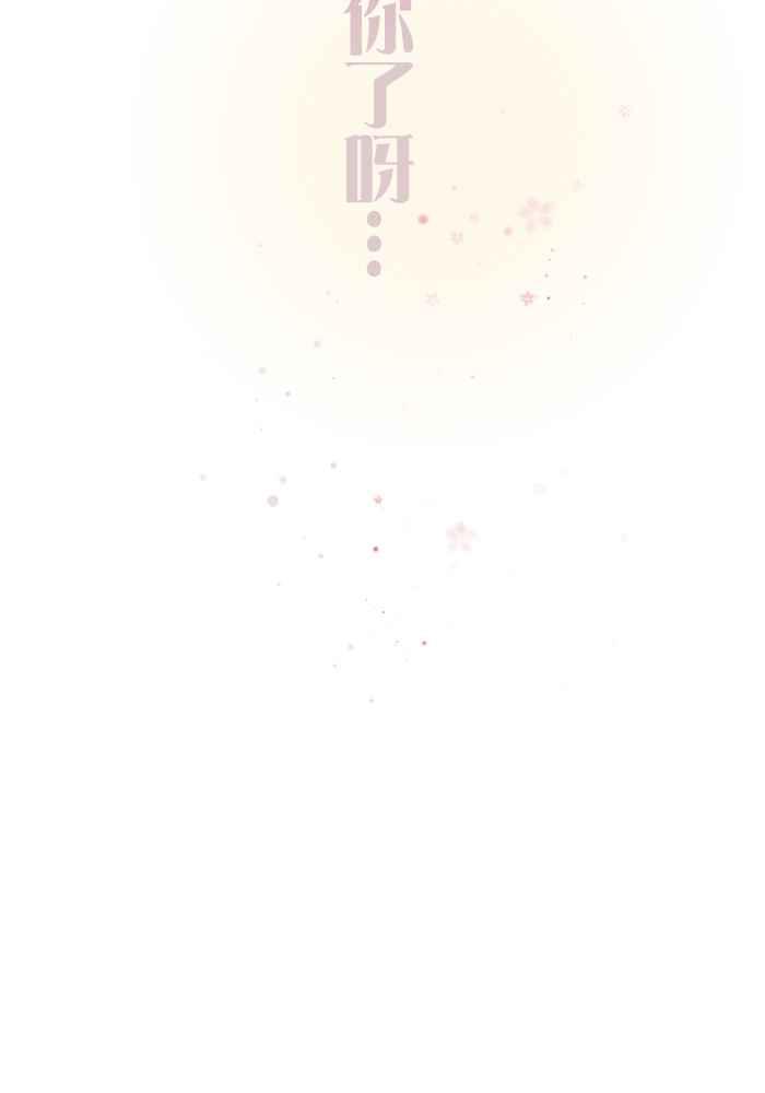 《倾恋的蜜封罐》055-- ❖因为喜欢你,所以❖ 第9页