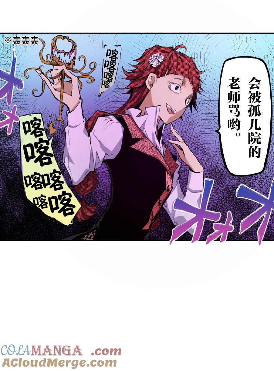 文豪野犬（彩色条漫） - 59 59 - 第64张图