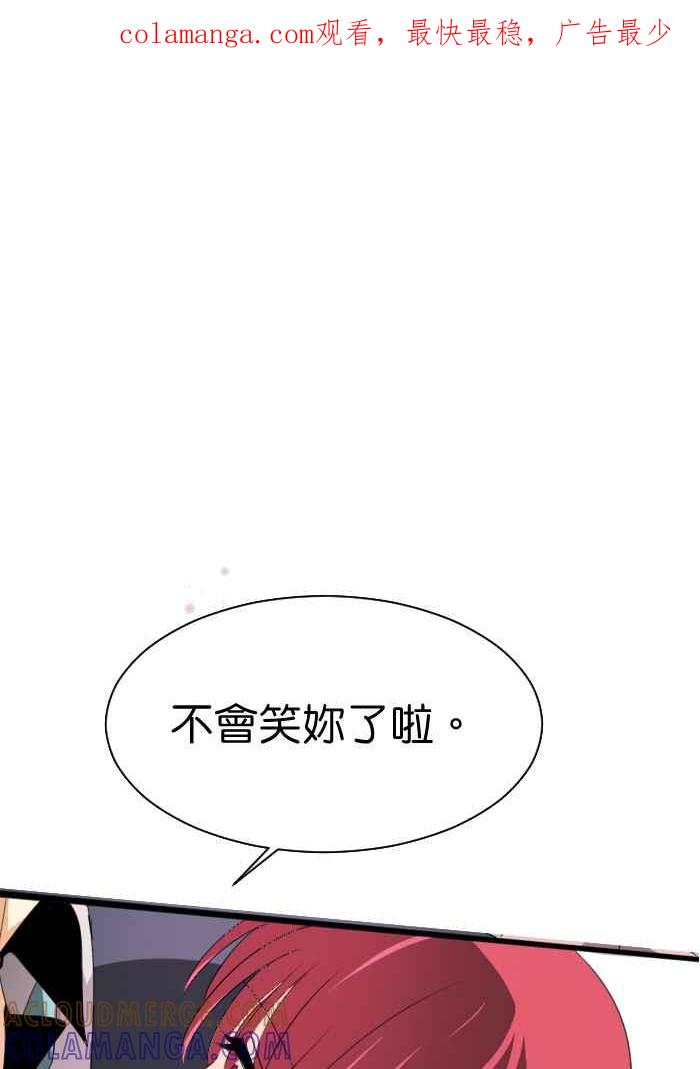 《倾恋的蜜封罐》055-- ❖因为喜欢你,所以❖ 第1页