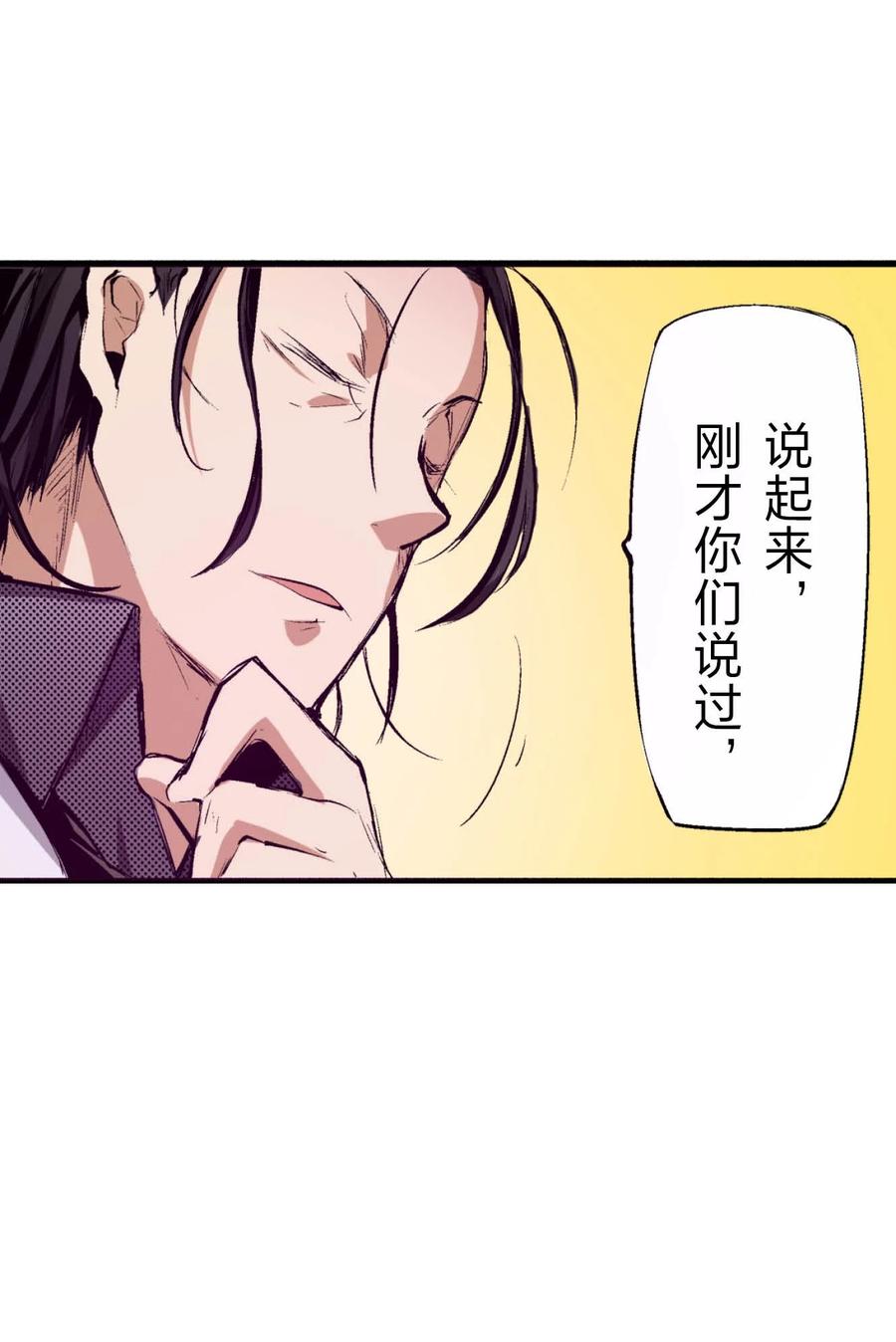 文豪野犬（彩色条漫） - 60 60 - 第26张图