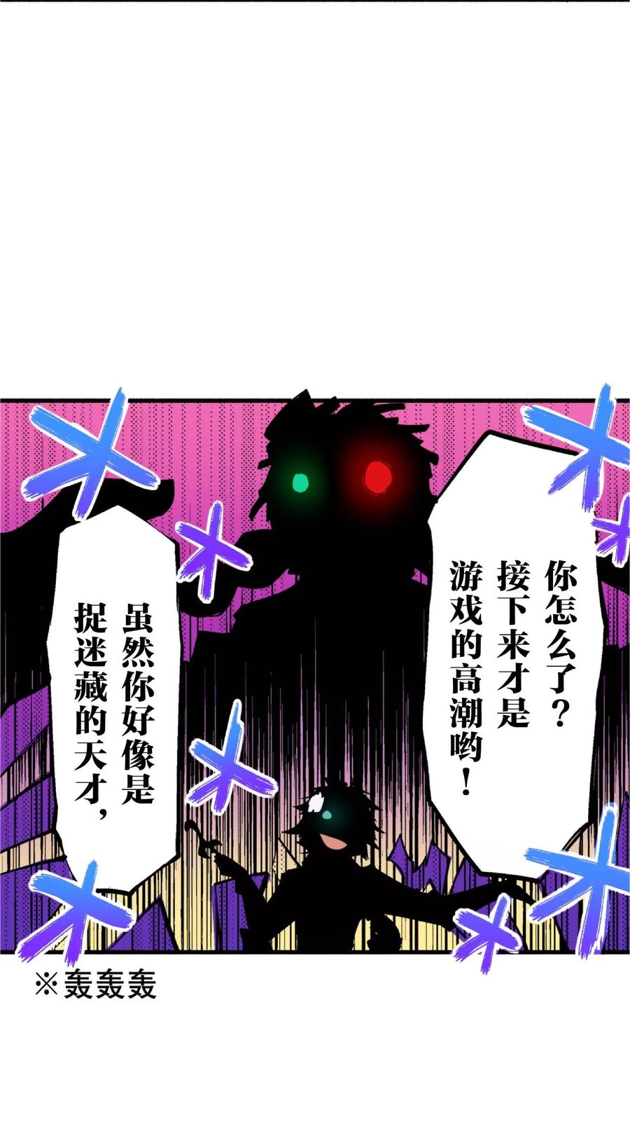 文豪野犬（彩色条漫） - 60 60 - 第3张图