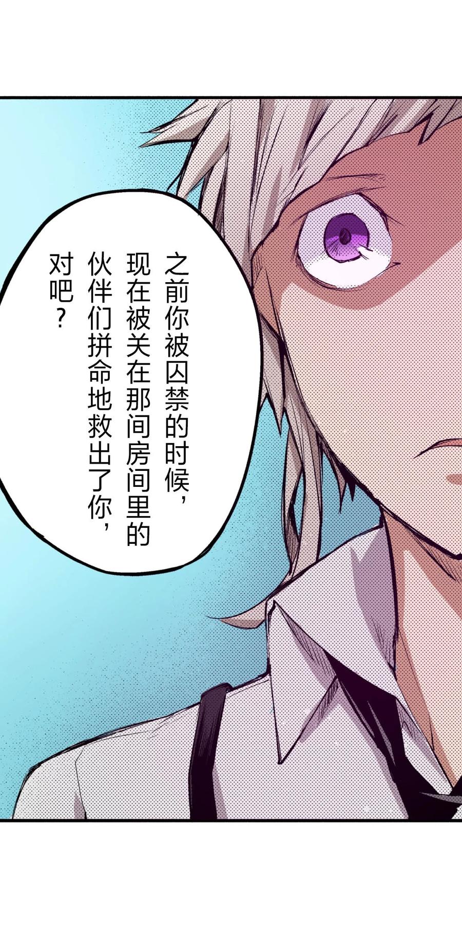 文豪野犬（彩色条漫） - 60 60 - 第27张图