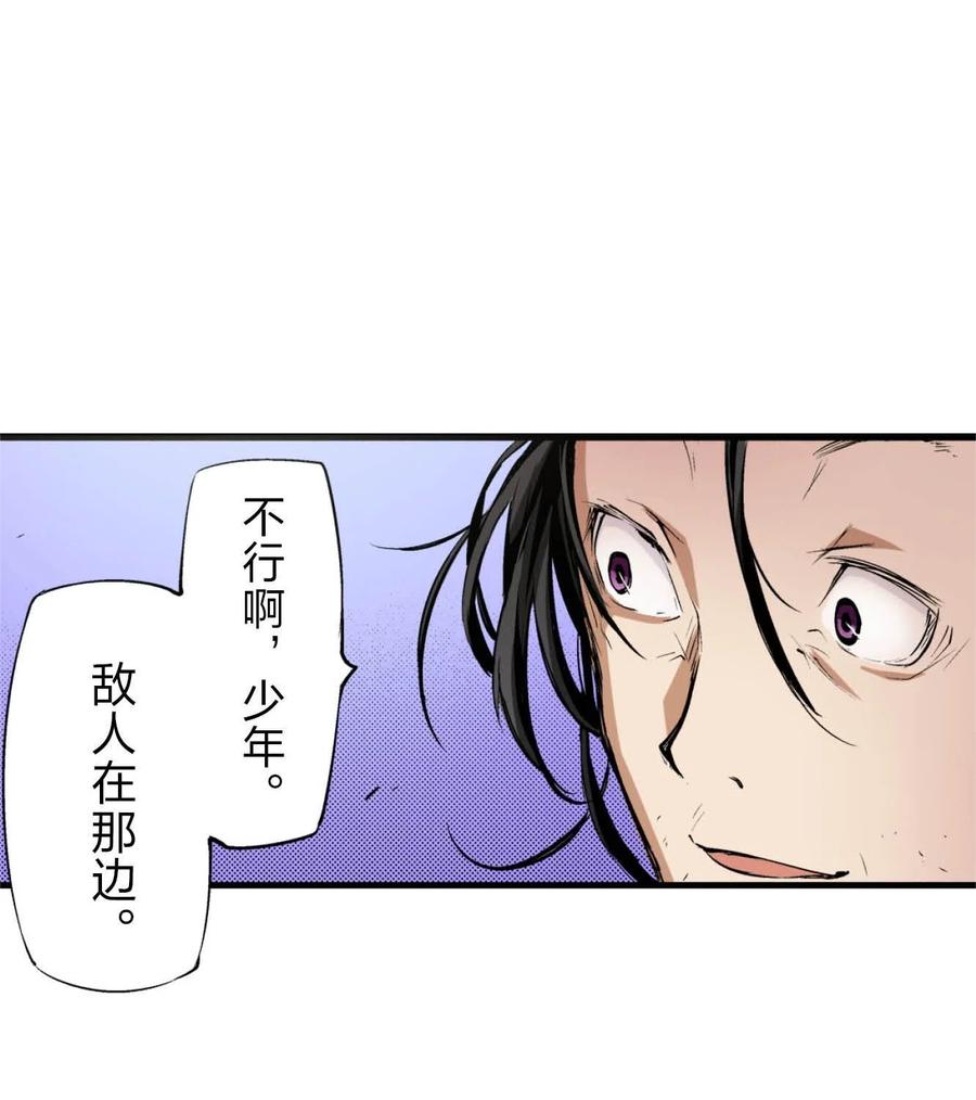 文豪野犬（彩色条漫） - 60 60 - 第17张图