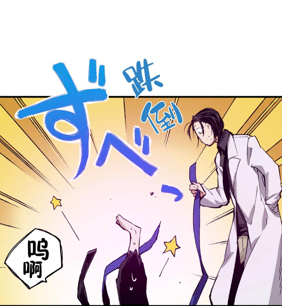 文豪野犬（彩色条漫） - 60 60 - 第18张图