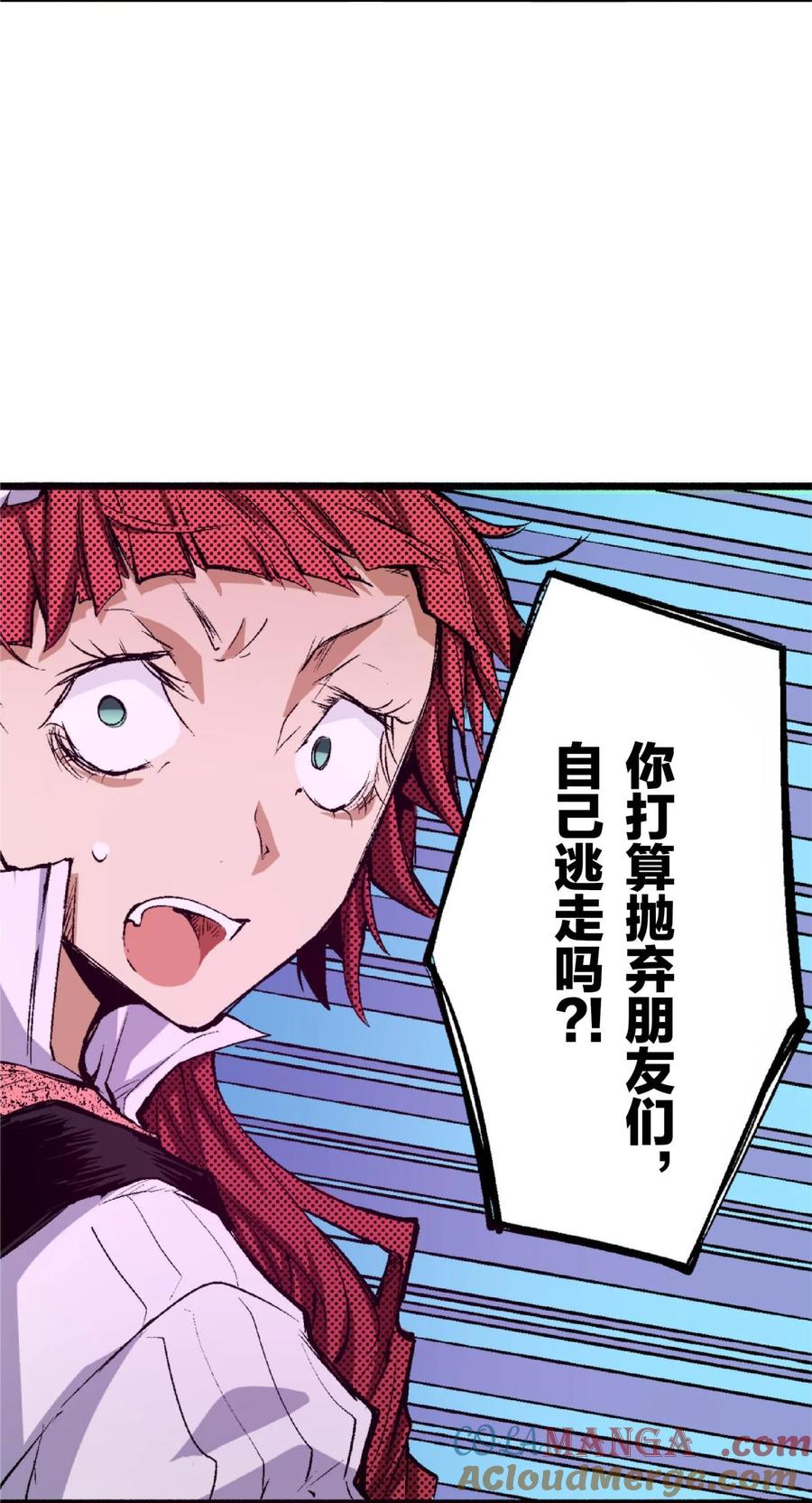 文豪野犬（彩色条漫） - 60 60 - 第13张图