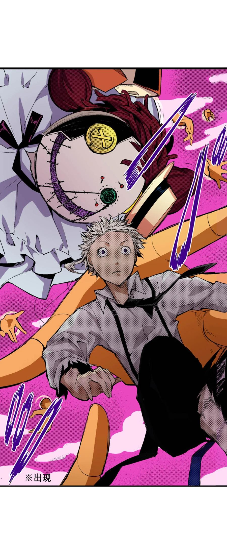 文豪野犬（彩色条漫） - 60 60 - 第36张图