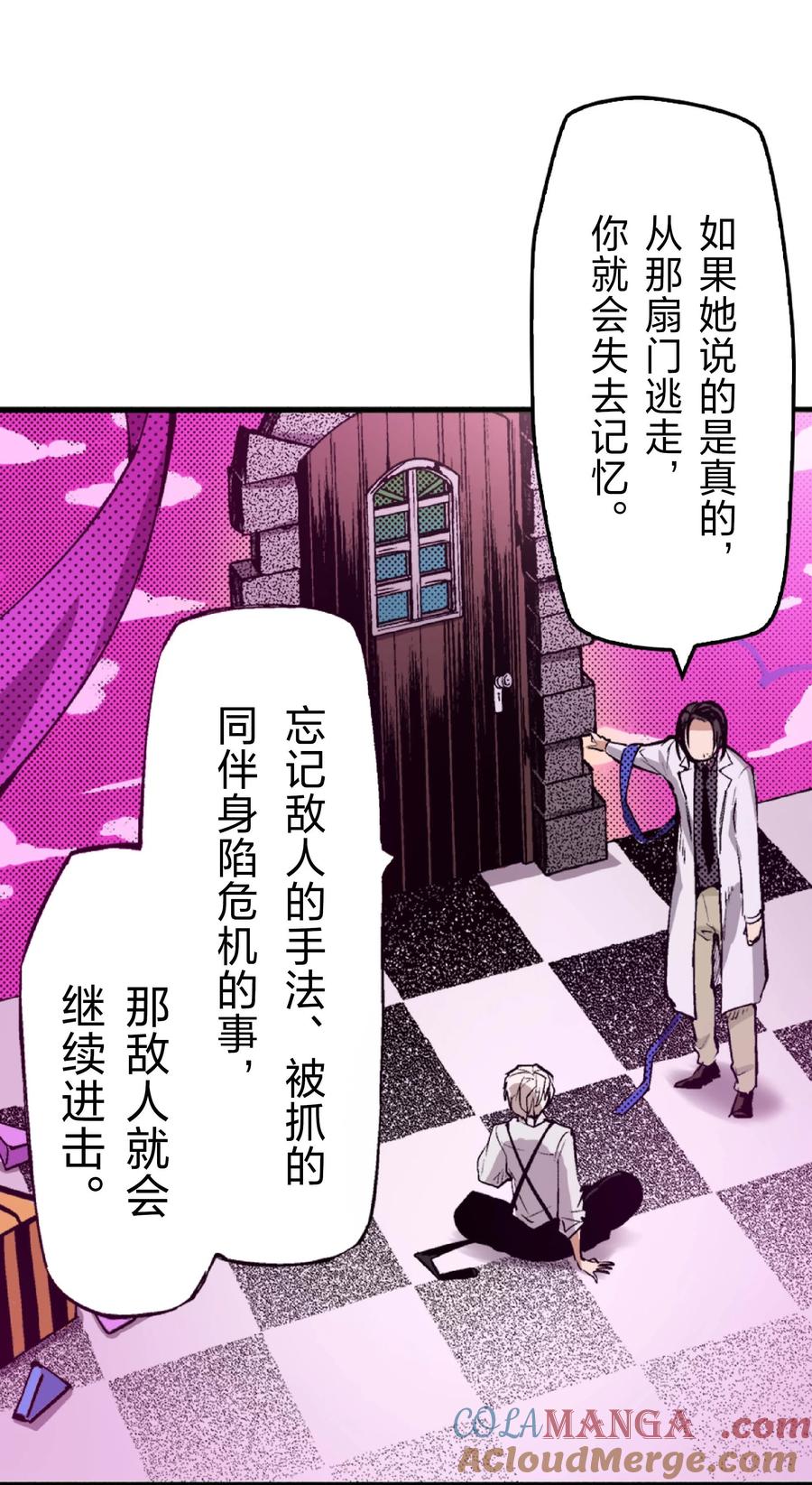 文豪野犬（彩色条漫） - 60 60 - 第22张图