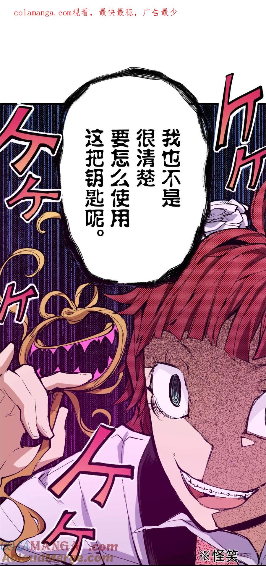 文豪野犬（彩色条漫） - 60 60 - 第1张图