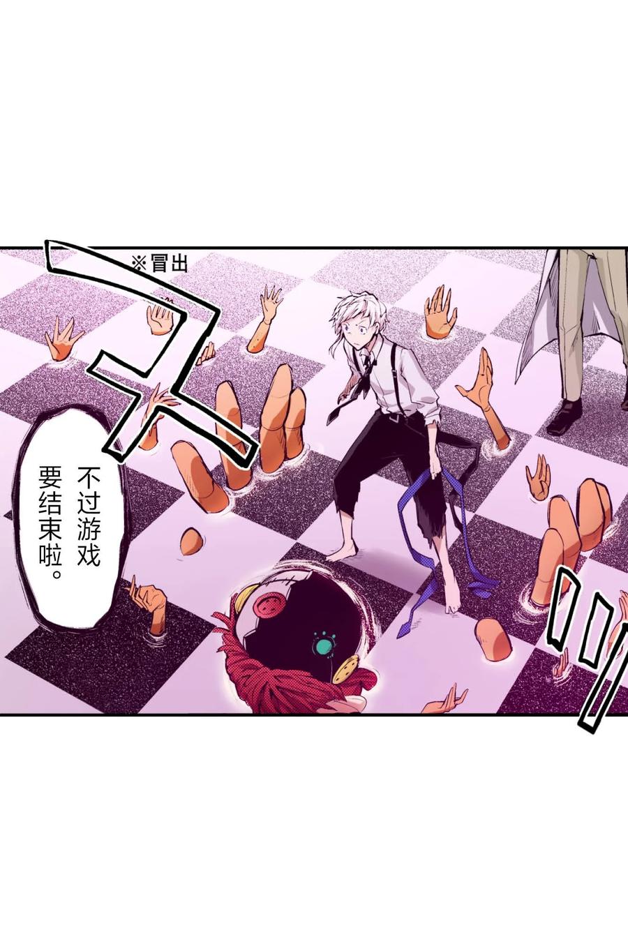 文豪野犬（彩色条漫） - 60 60 - 第32张图