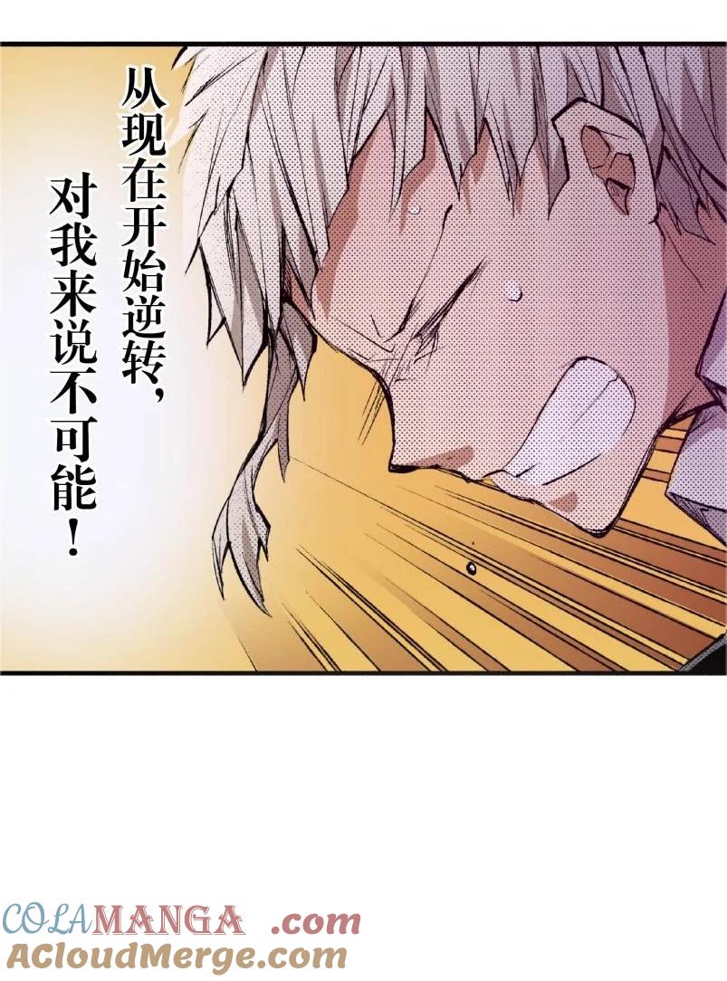 文豪野犬（彩色条漫） - 60 60 - 第10张图