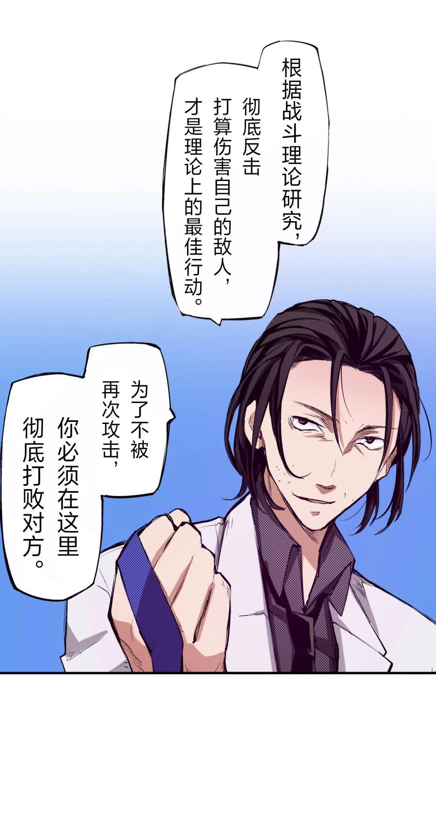 文豪野犬（彩色条漫） - 60 60 - 第24张图