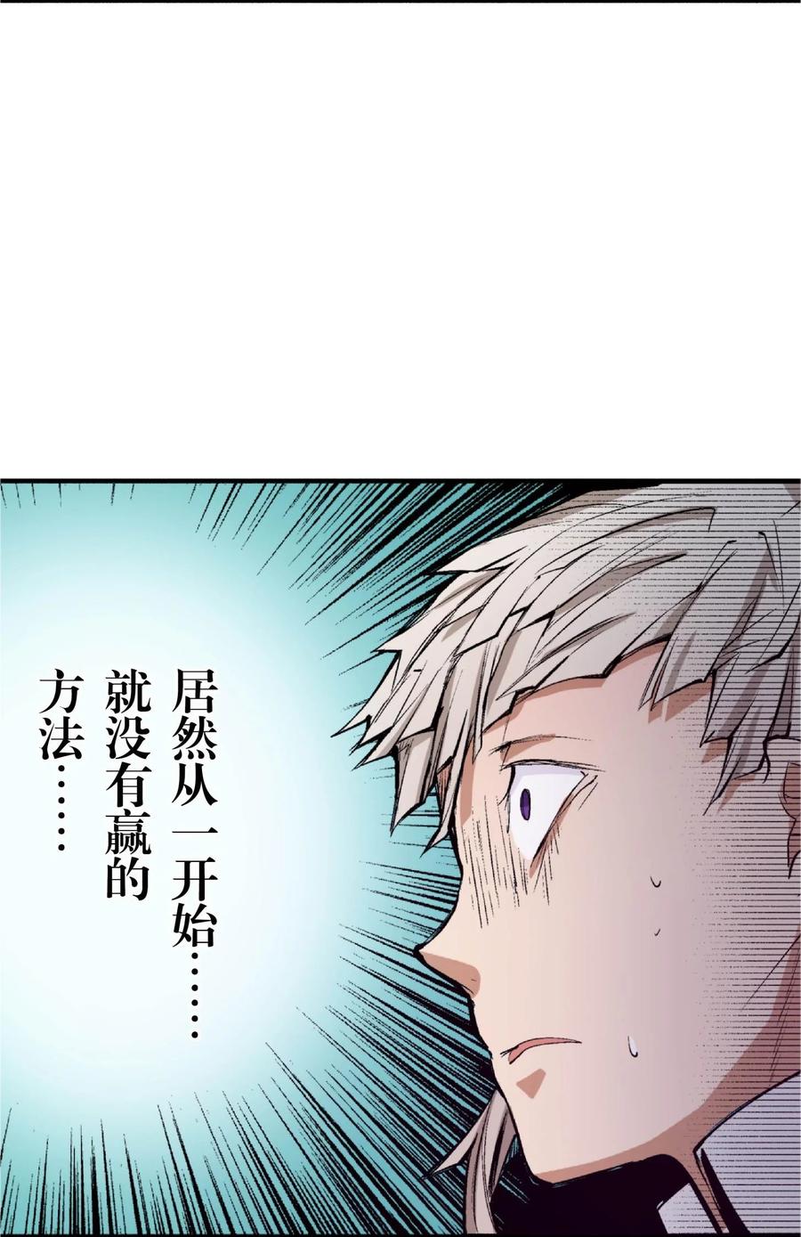 文豪野犬（彩色条漫） - 60 60 - 第2张图