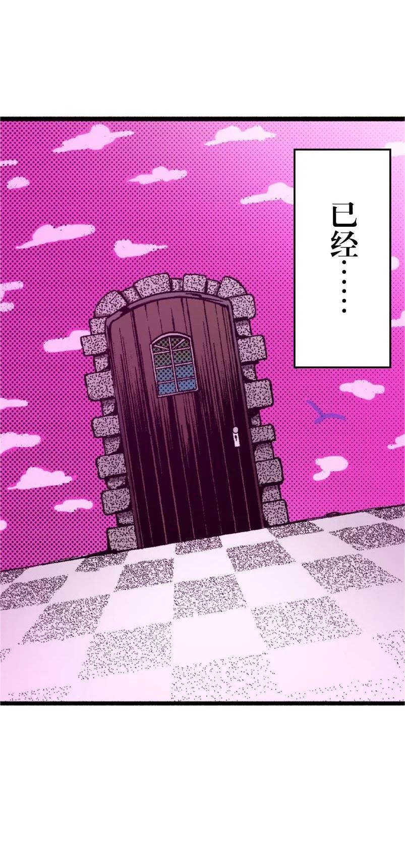 文豪野犬（彩色条漫） - 60 60 - 第11张图