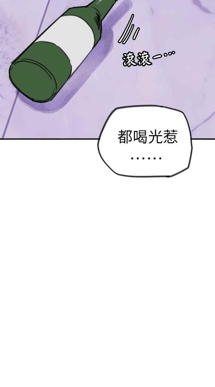 隐密的缪思 第61话 人间失格 第47页