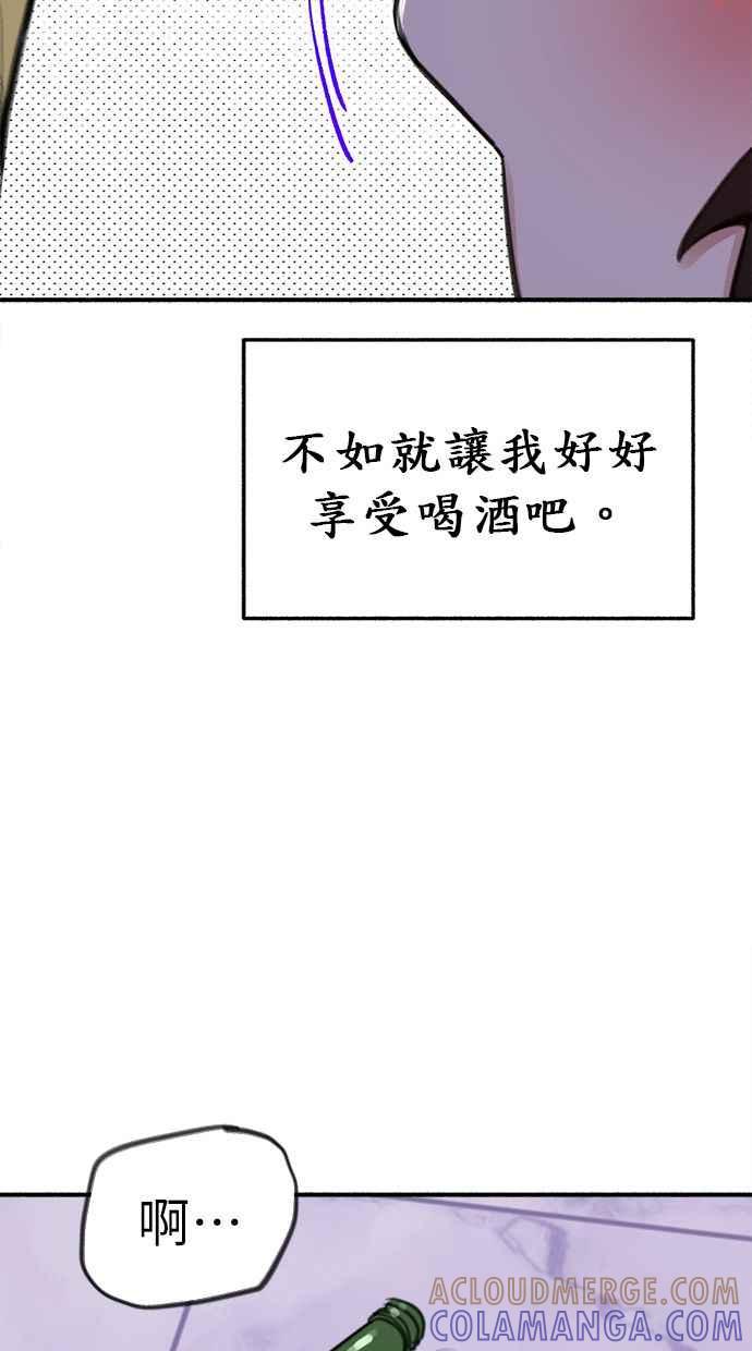 隐密的缪思 第61话 人间失格 第46页