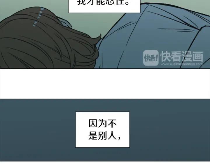 《不能恋爱的房间》第70话 这次要撑过2分钟！ 第110页
