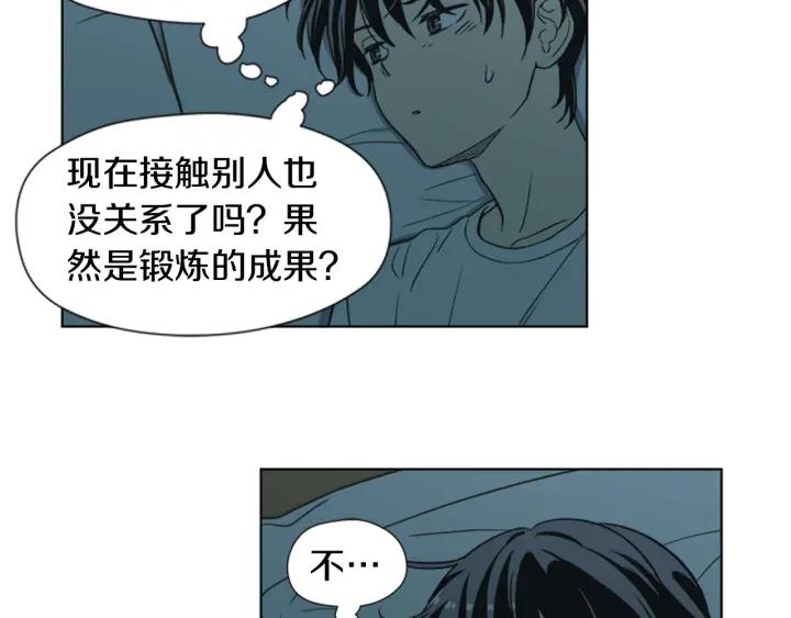 《不能恋爱的房间》第70话 这次要撑过2分钟！ 第107页