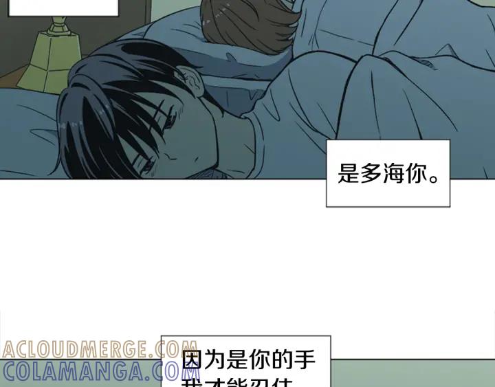 《不能恋爱的房间》第70话 这次要撑过2分钟！ 第109页