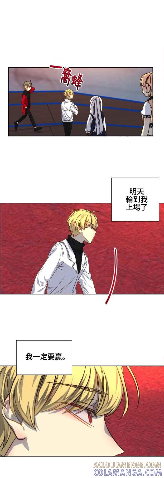 《变身外套》[第73话] 第二天 第19页