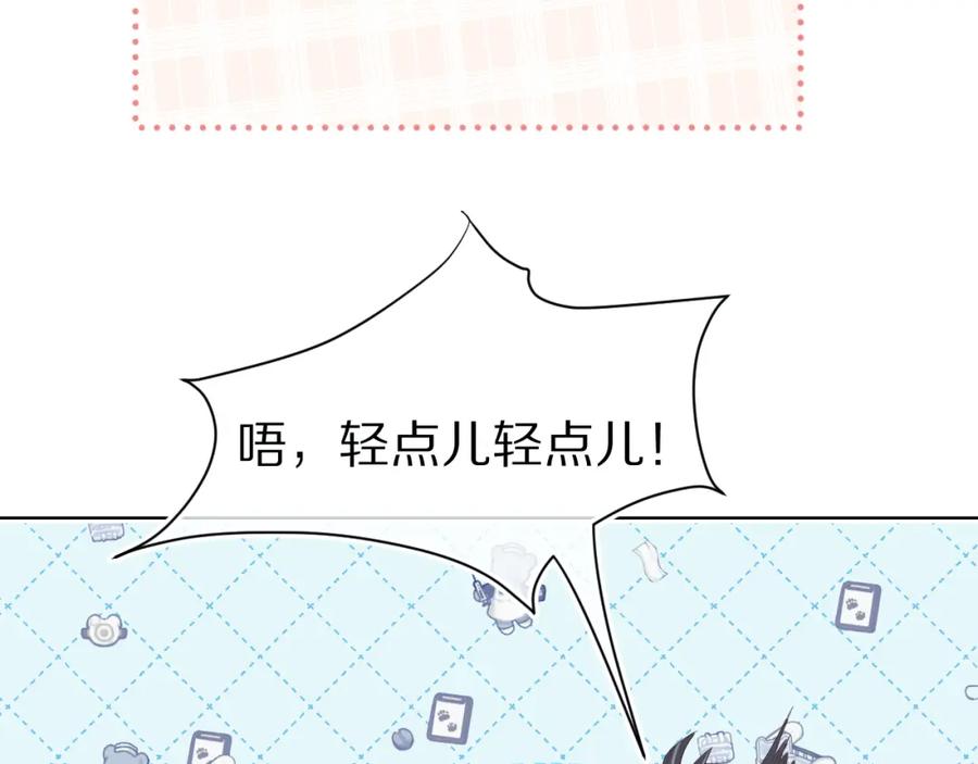 一口吃个兔 第25章 体测出意外？！ 第96页