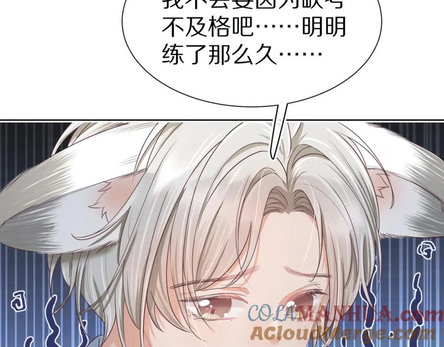 一口吃个兔 第25章 体测出意外？！ 第9页