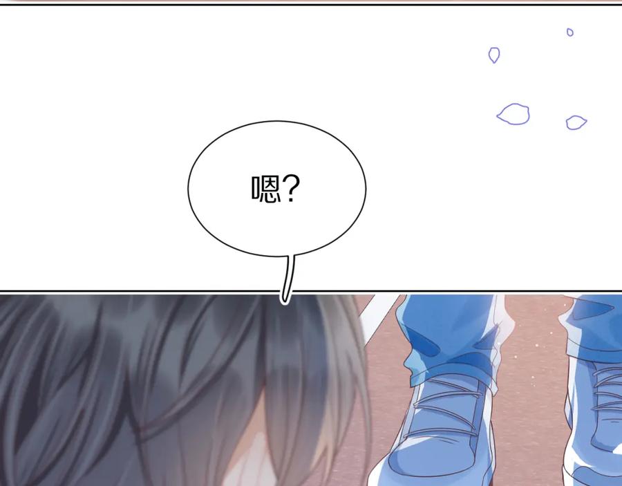 一口吃个兔 第25章 体测出意外？！ 第34页