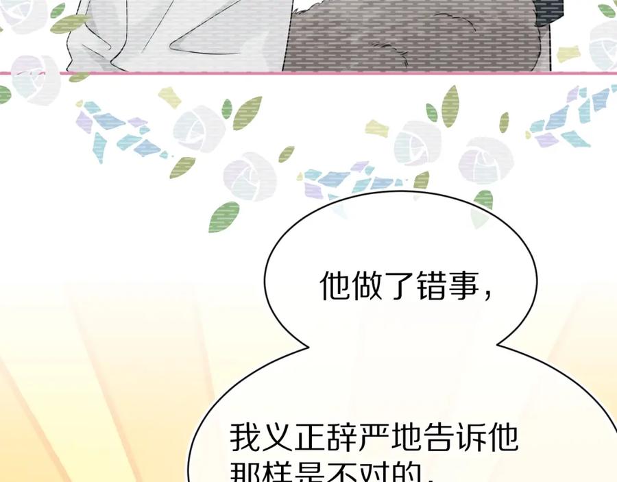 一口吃个兔 第70章 一定是陆微的阴谋 第36页