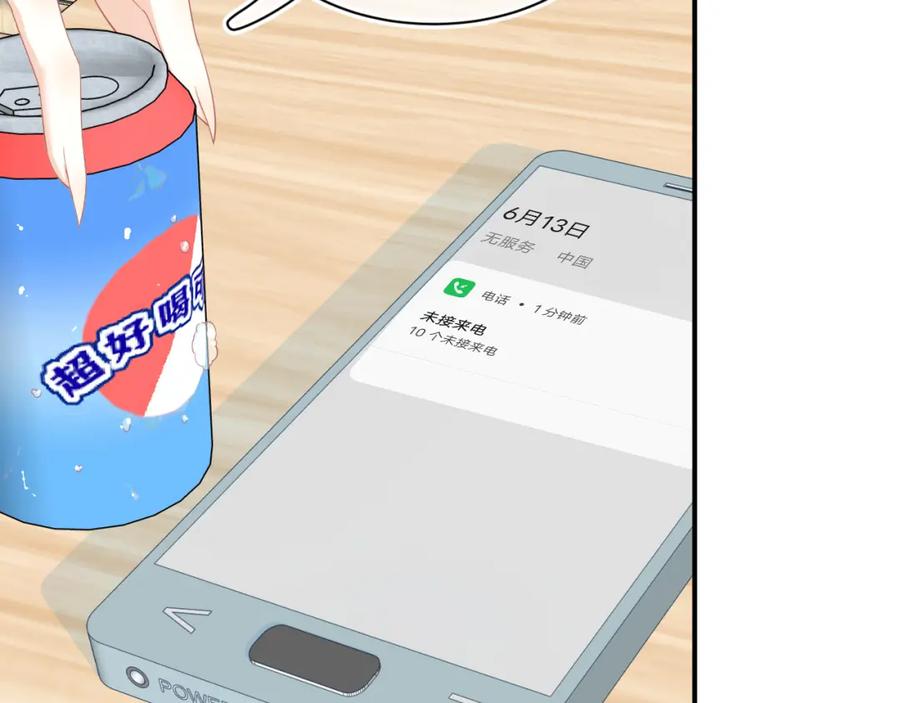 一口吃个兔 第70章 一定是陆微的阴谋 第16页