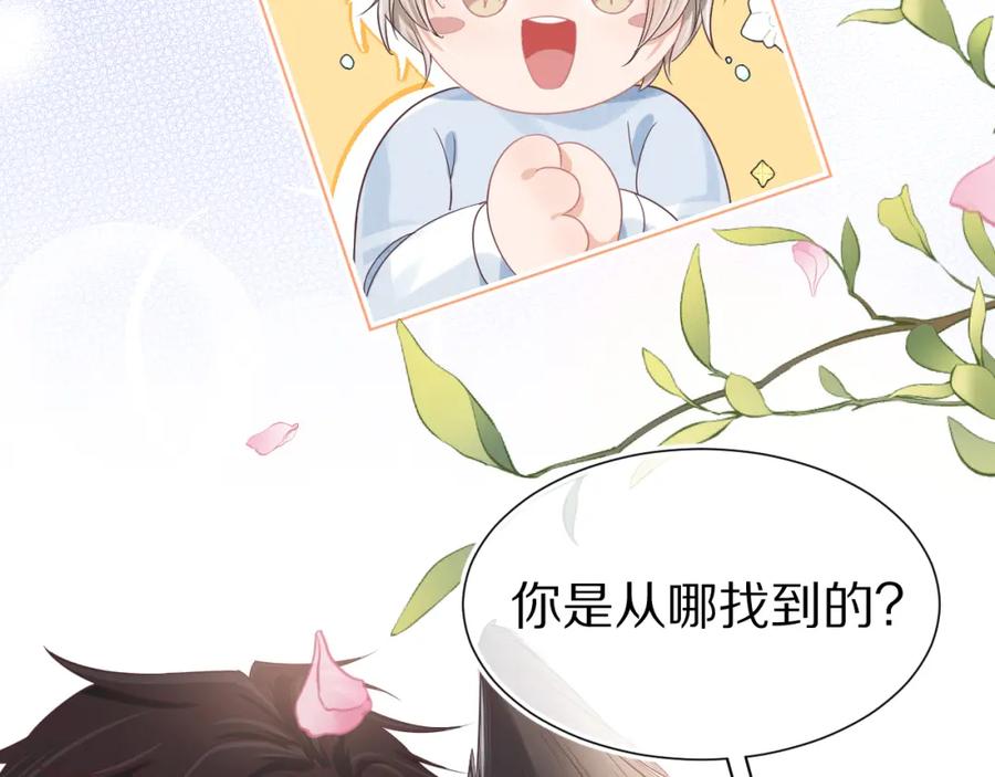 一口吃个兔 第25章 体测出意外？！ 第14页