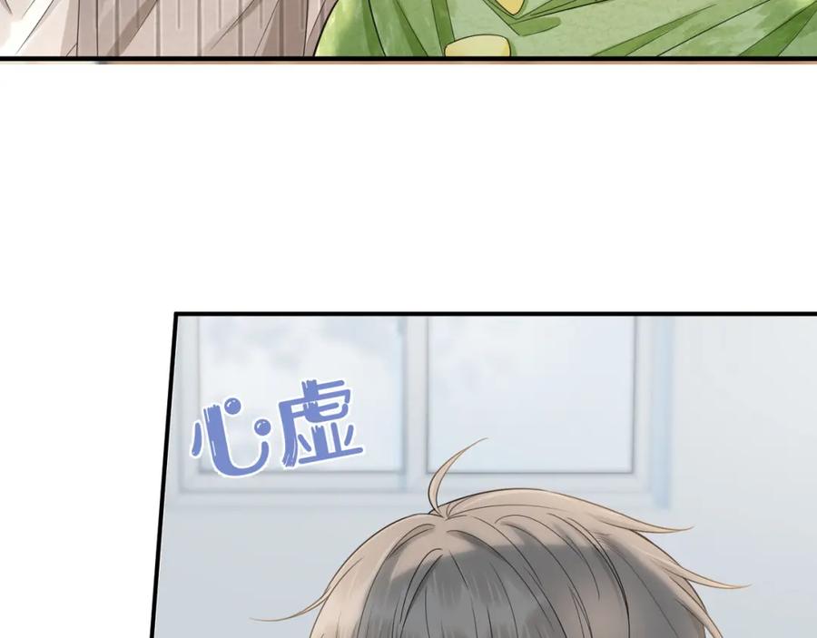 一口吃个兔 第70章 一定是陆微的阴谋 第28页