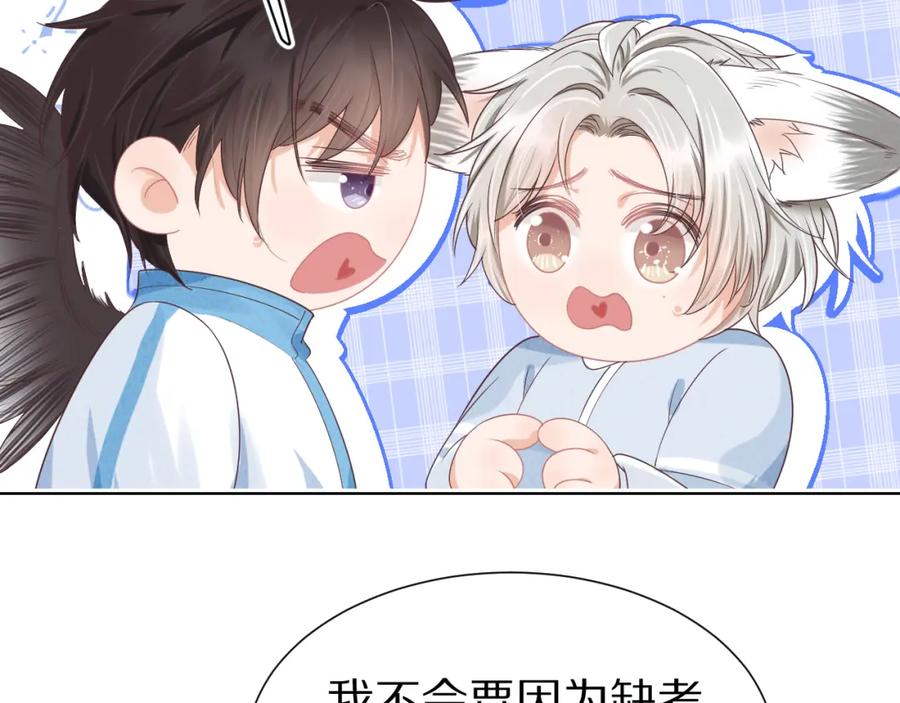 一口吃个兔 第25章 体测出意外？！ 第8页