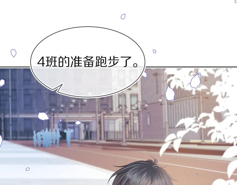 一口吃个兔 第25章 体测出意外？！ 第31页