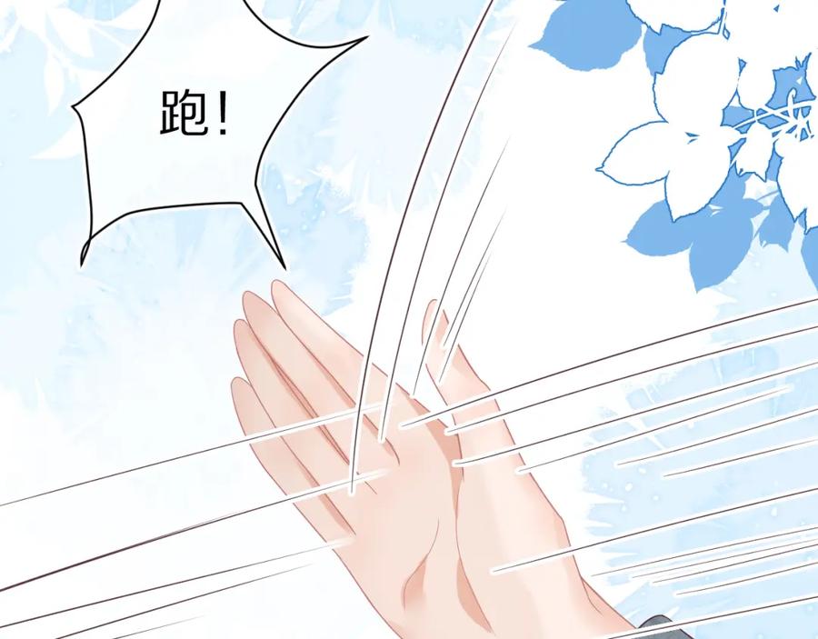 一口吃个兔 第25章 体测出意外？！ 第46页