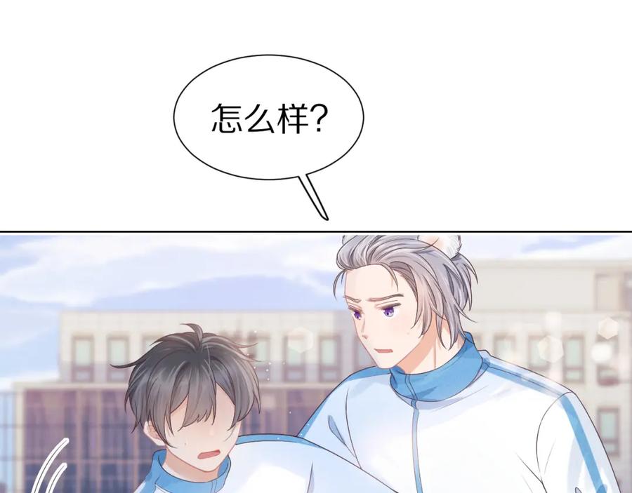一口吃个兔 第25章 体测出意外？！ 第59页