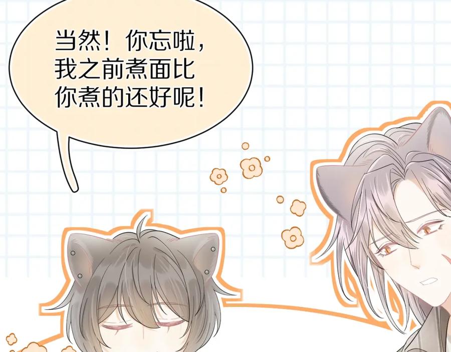 一口吃个兔 第70章 一定是陆微的阴谋 第66页