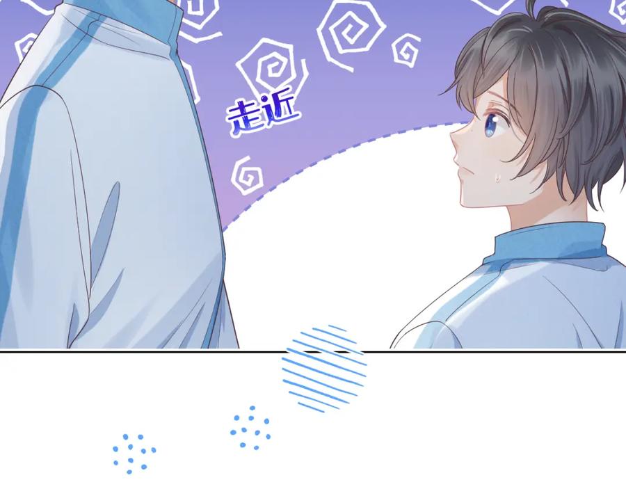 一口吃个兔 第25章 体测出意外？！ 第84页