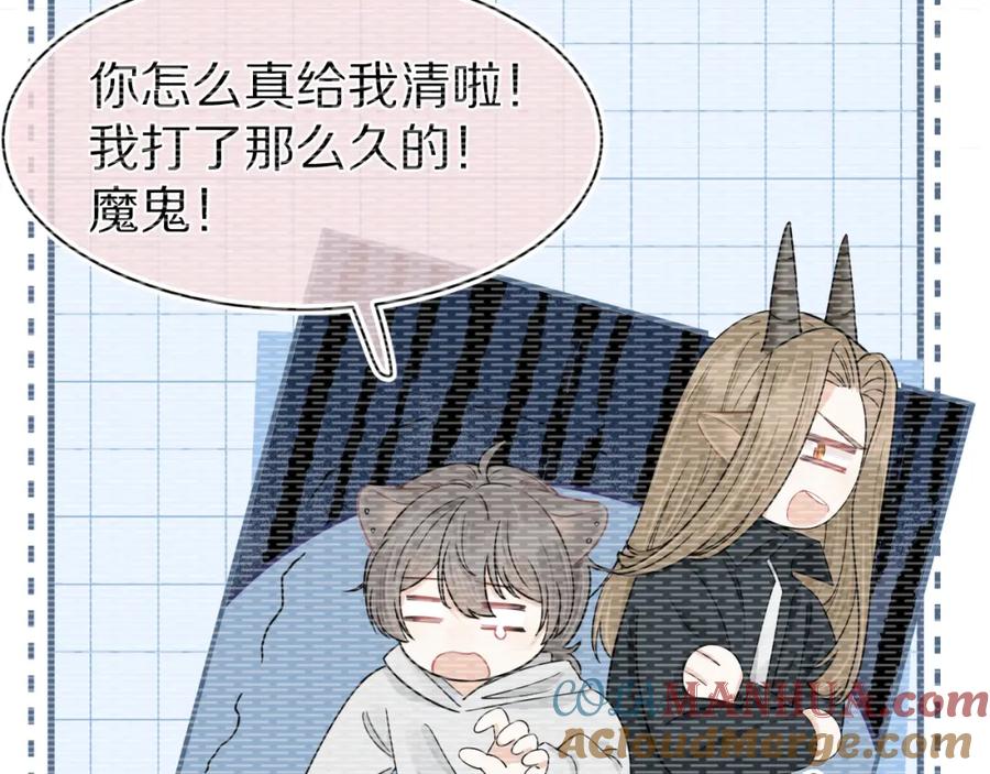 一口吃个兔 第70章 一定是陆微的阴谋 第33页