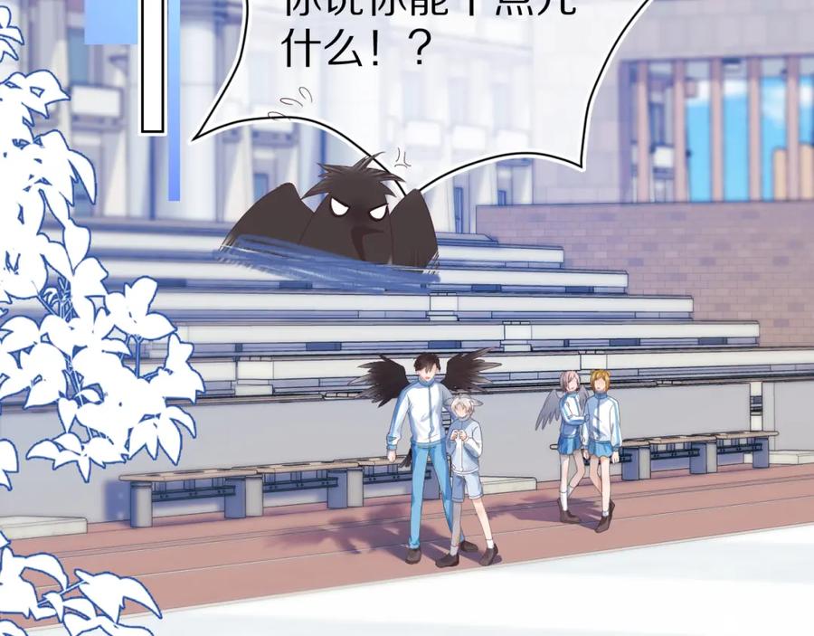 一口吃个兔 第25章 体测出意外？！ 第2页