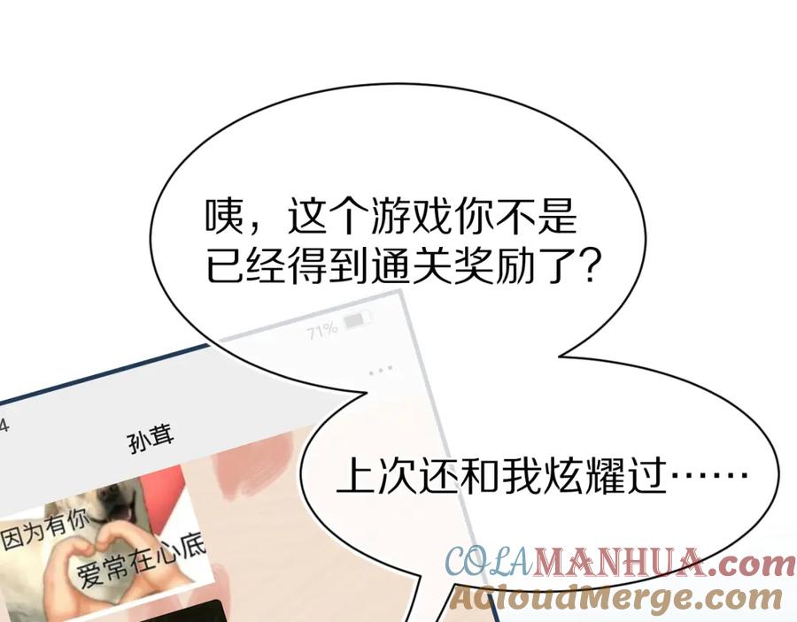 一口吃个兔 第70章 一定是陆微的阴谋 第25页