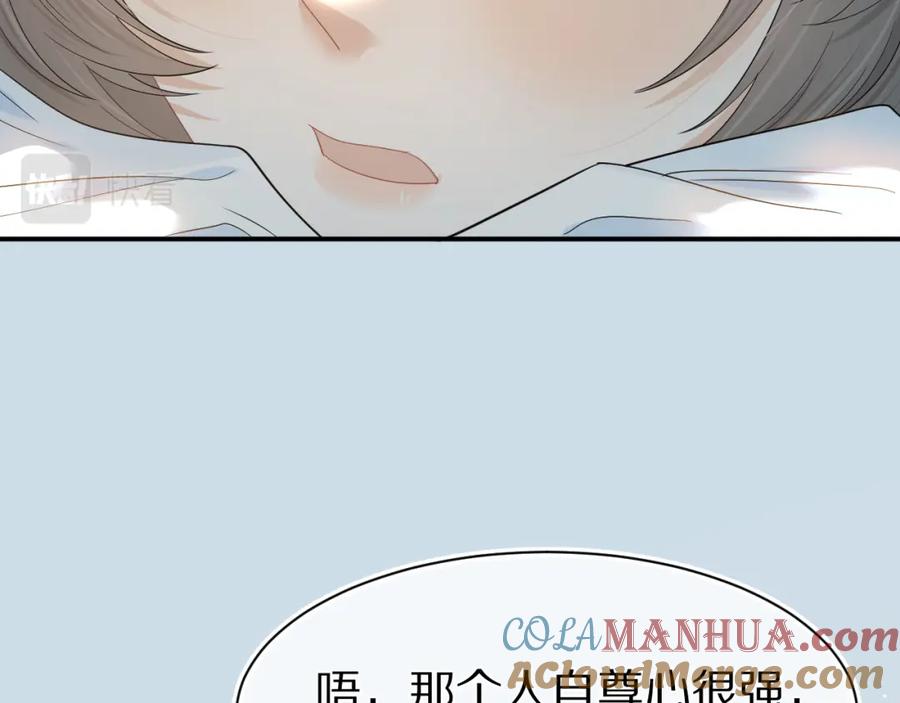 一口吃个兔 第70章 一定是陆微的阴谋 第81页