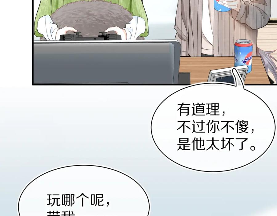 一口吃个兔 第70章 一定是陆微的阴谋 第19页