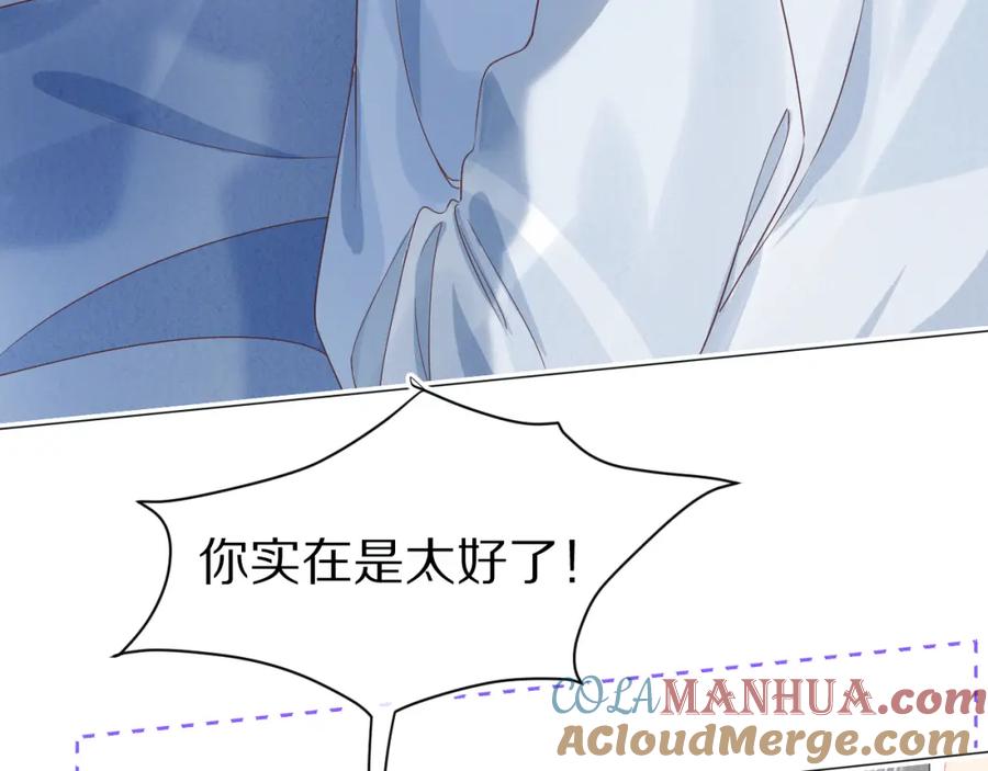 一口吃个兔 第25章 体测出意外？！ 第17页