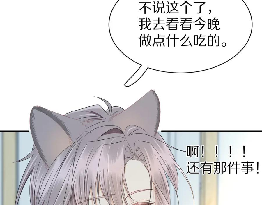 一口吃个兔 第70章 一定是陆微的阴谋 第43页