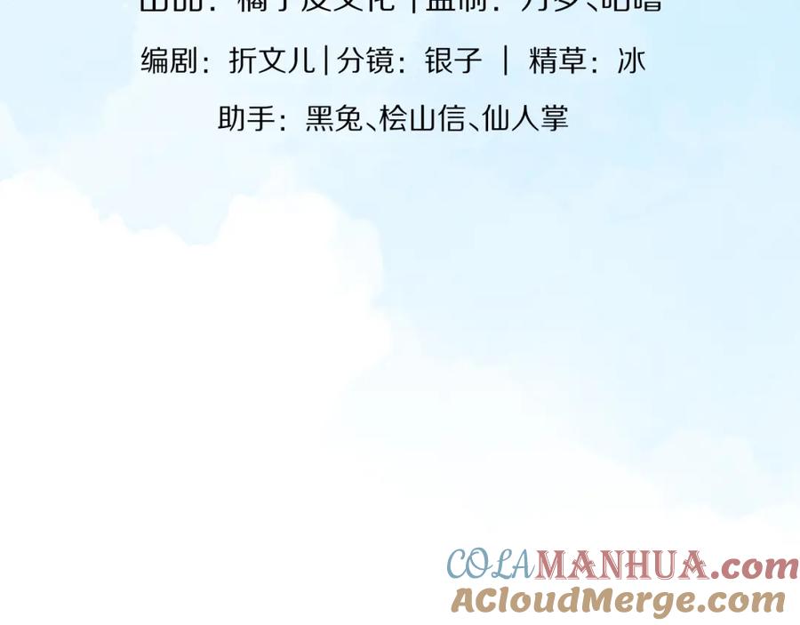 一口吃个兔 第25章 体测出意外？！ 第29页