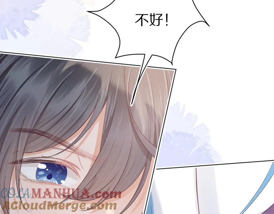 一口吃个兔 第25章 体测出意外？！ 第53页