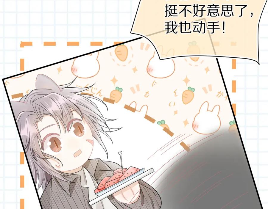 一口吃个兔 第70章 一定是陆微的阴谋 第64页