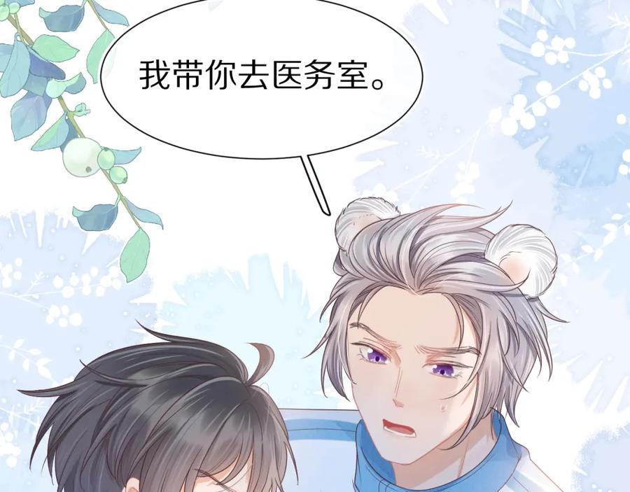 一口吃个兔 第25章 体测出意外？！ 第63页