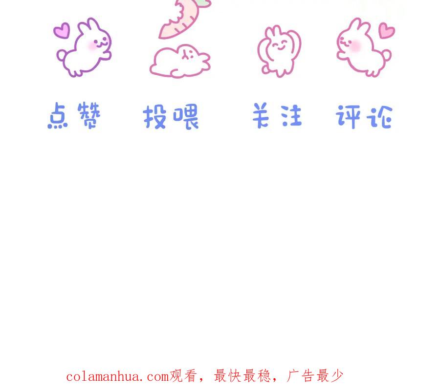 一口吃个兔 第25章 体测出意外？！ 第107页